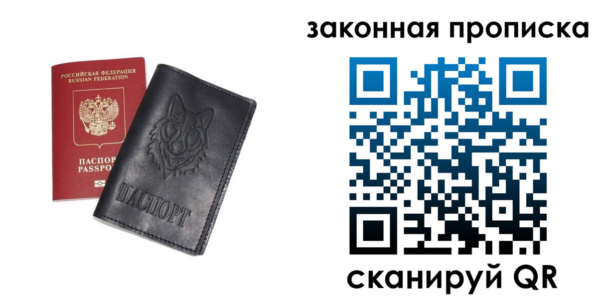 прописка для кредита в Ярцево