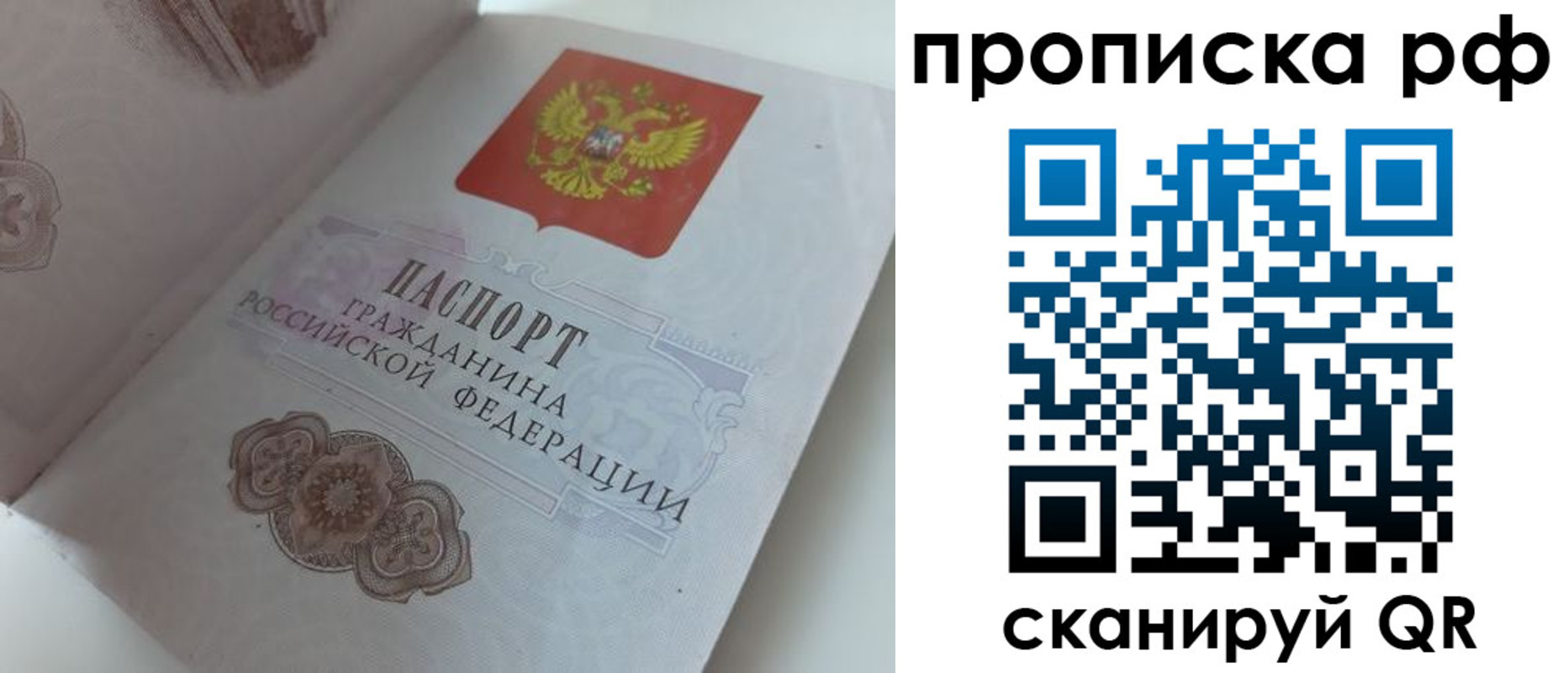 временная регистрация для школы в Ярцево