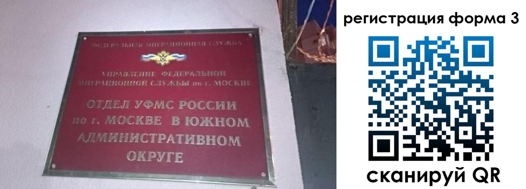прописка от собственника в Ярцево