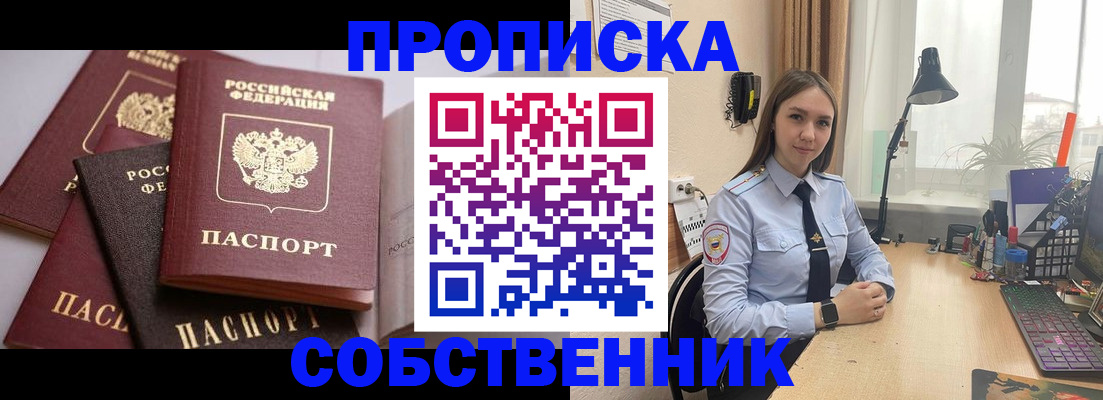 где прописаться в Ярцево