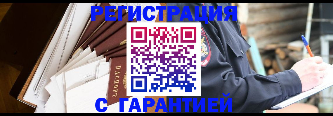 миграционный учет в Ярцево