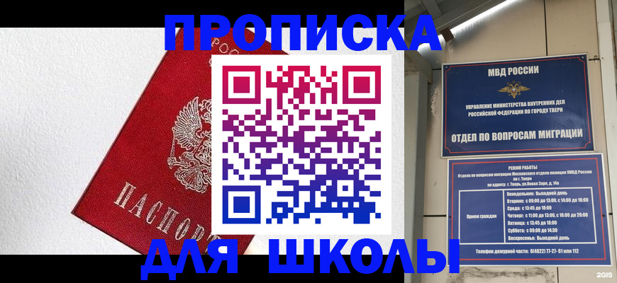 прописка ребенка в Ярцево