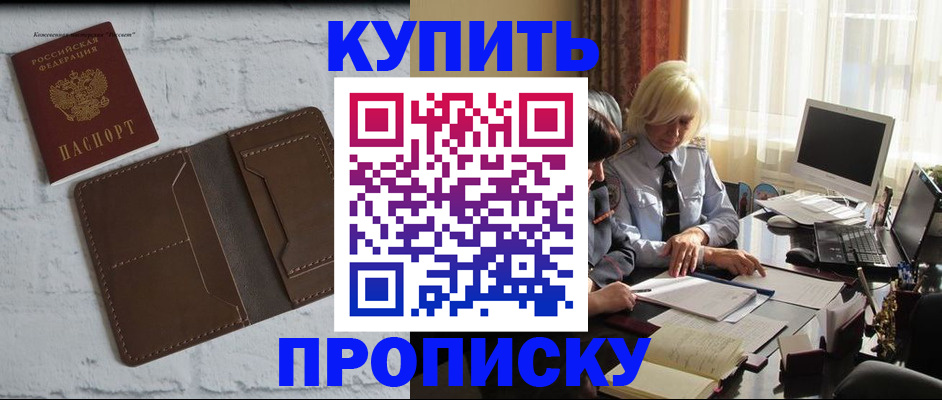 временная регистрация надежно в Ярцево
