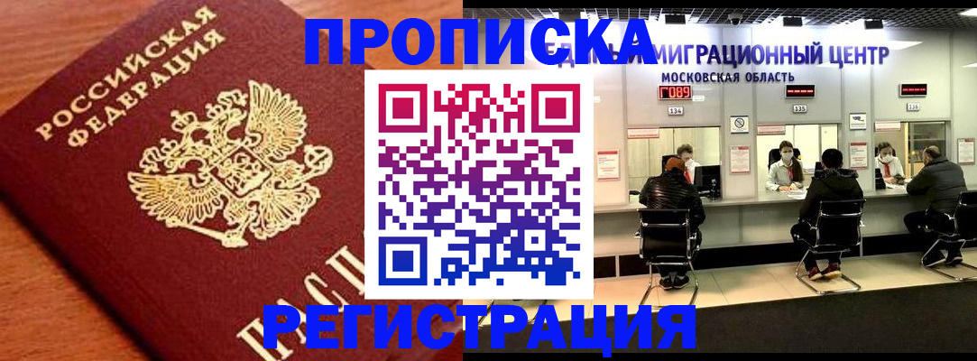 временная регистрация законно в Ярцево